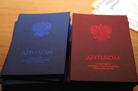 Купить диплом любого учебного заведения 94 Купить диплом любого учебного заведения 94