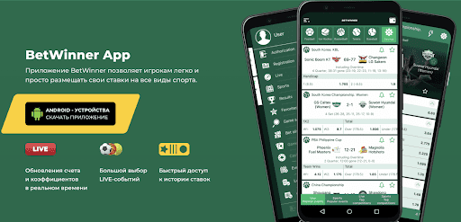 Application BetWinner Cameroon Application BetWinner Cameroon
