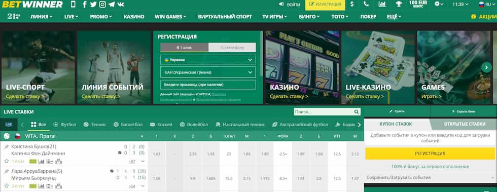 Everything You Need to Know About the Betwinner Deposit Page